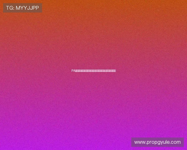 PA视讯游戏娱乐助力世界杯精彩赛事直播与互动体验全面升级 PA视讯游戏娱乐助力世界杯精彩赛事直播与互动体验全面升级